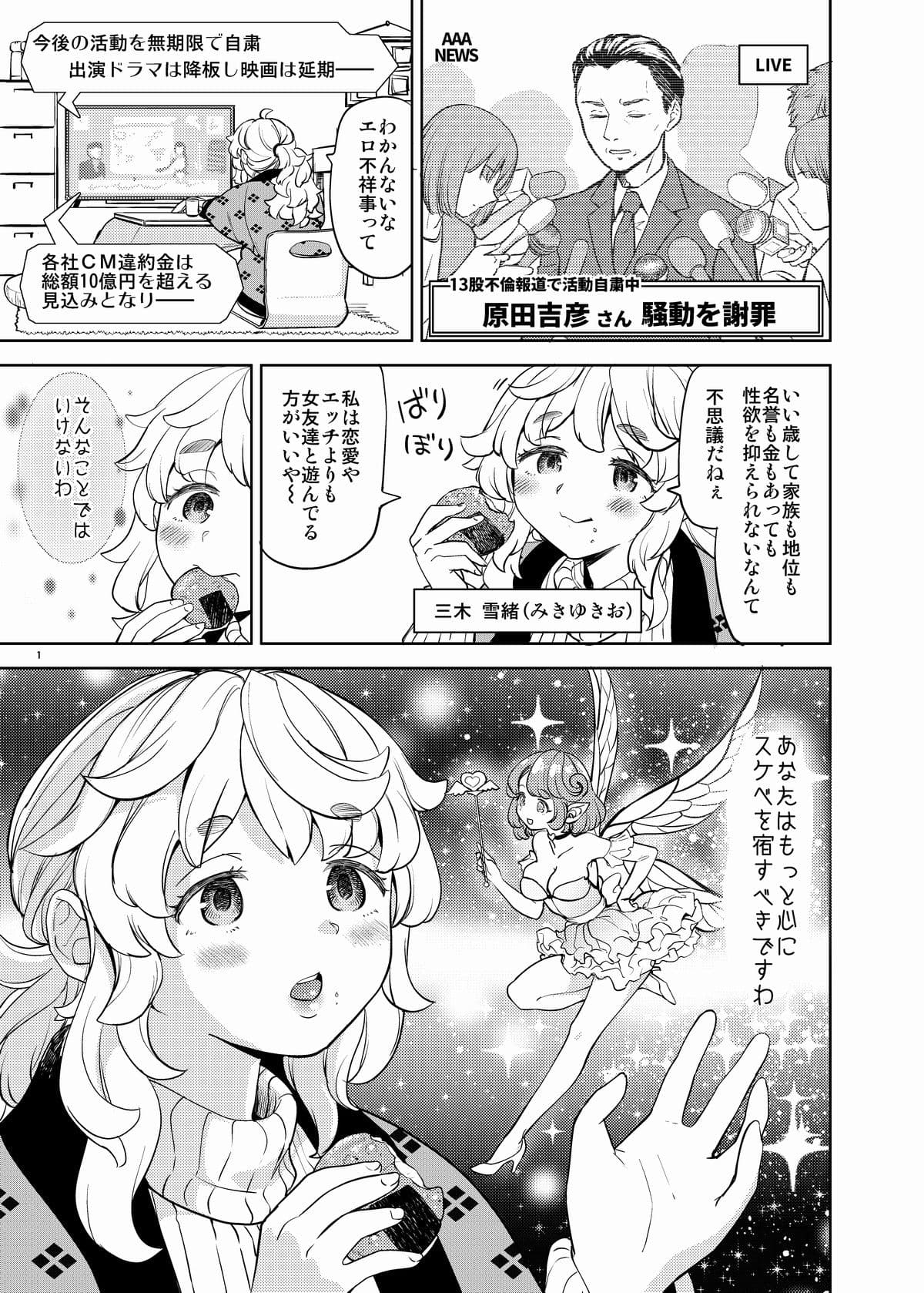 愛のようせい サンプル 1
