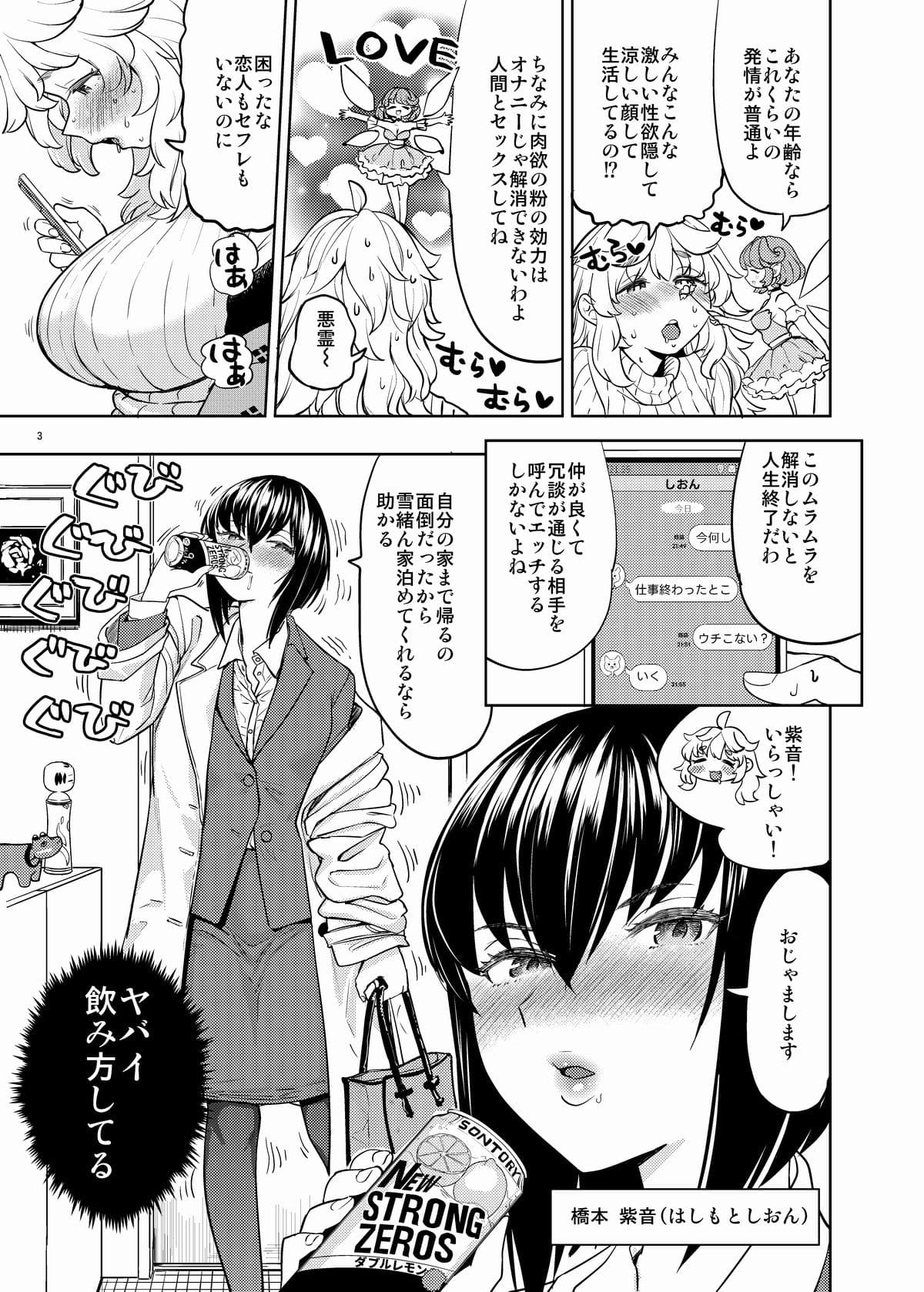 愛のようせい サンプル 3