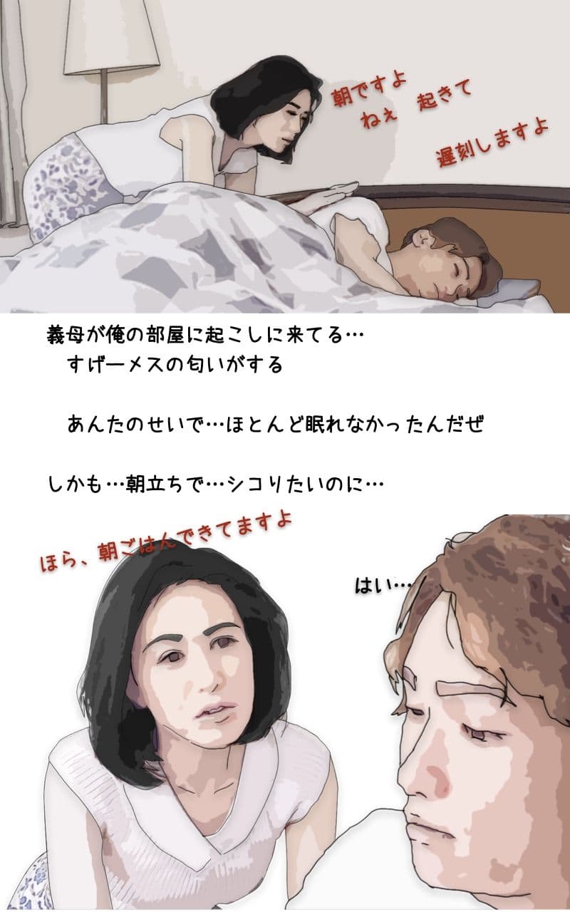 母さんの復讐のためにこの女を抱く サンプル 3