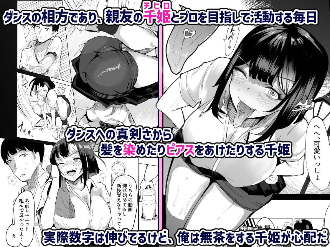 好きな女子がピアスをあけた。〜俺の相方がヤリサーに堕とされ…変わっていってしまう…〜【FANZA限定版】 サンプル 1