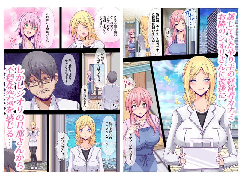 おとなりの奥さんをおねだり潮吹きさせてフタナリちんちんで寝取りました サンプル 1