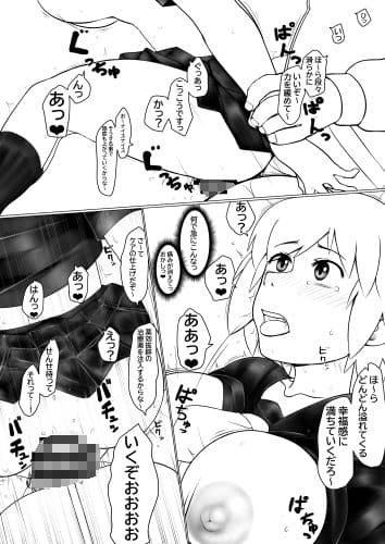 洗脳生活指導 サンプル 1