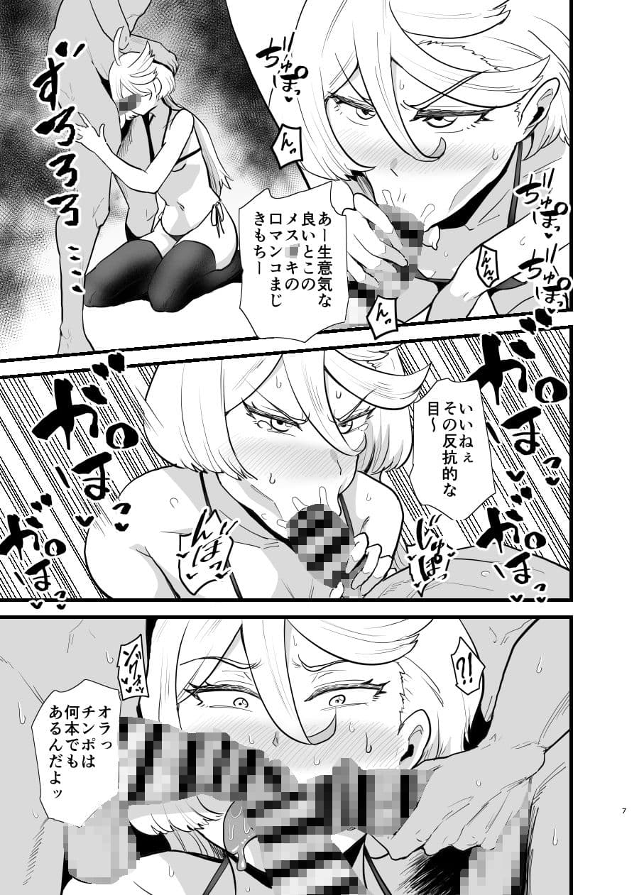 ガンダム風俗無双 水星の魔女編 サンプル 3