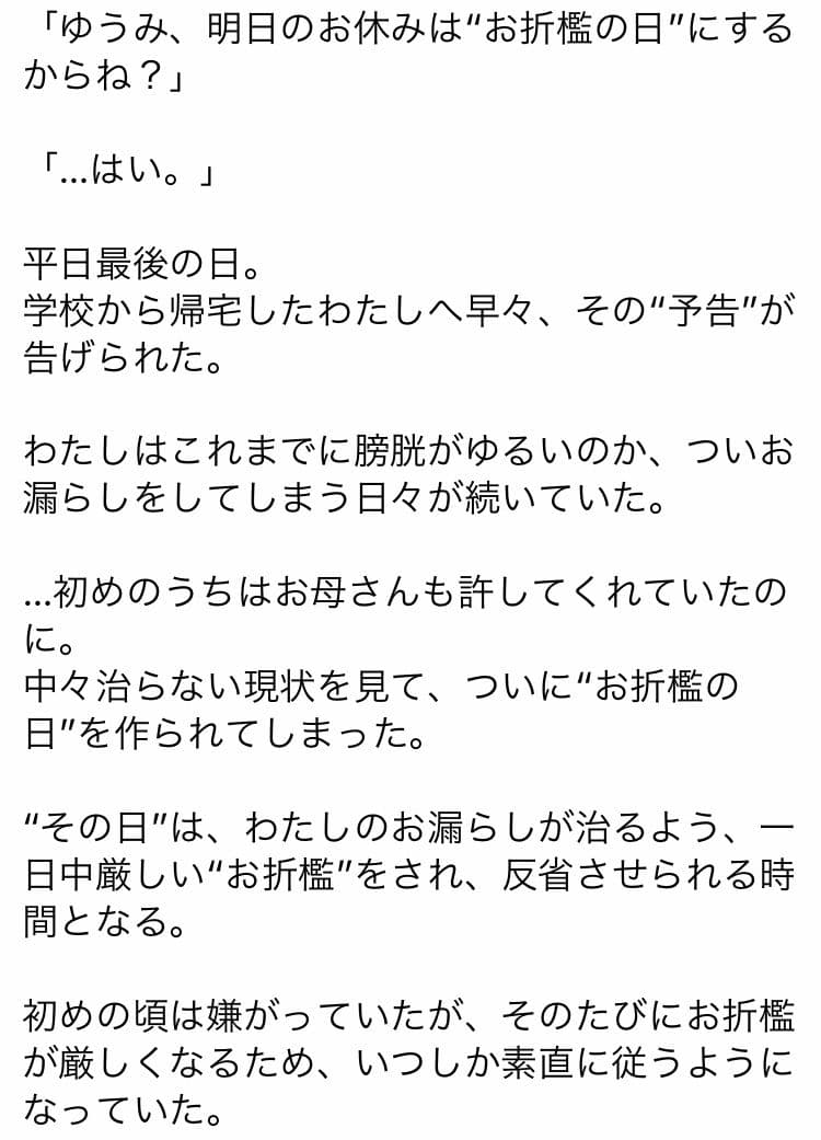 ゆうみちゃんへの‘おまじない’ サンプル 3