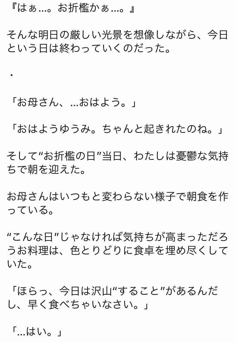 ゆうみちゃんへの‘おまじない’ サンプル 4