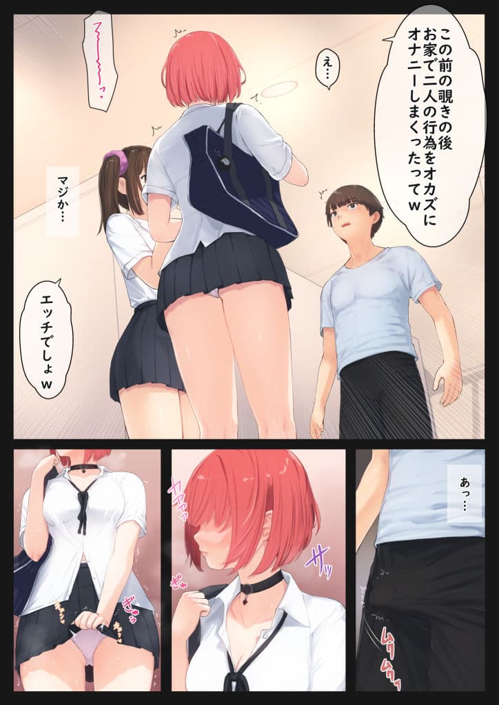 ぼくの彼女は妹の親友4 彼女以外の女の子とエッチしてもイイですか？ サンプル 6