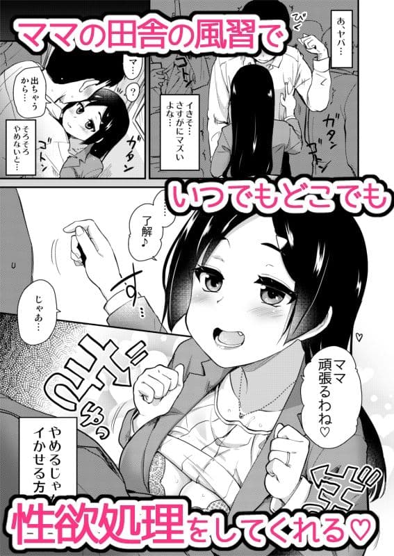 新しくできたママがエロすぎる日常。 サンプル 2