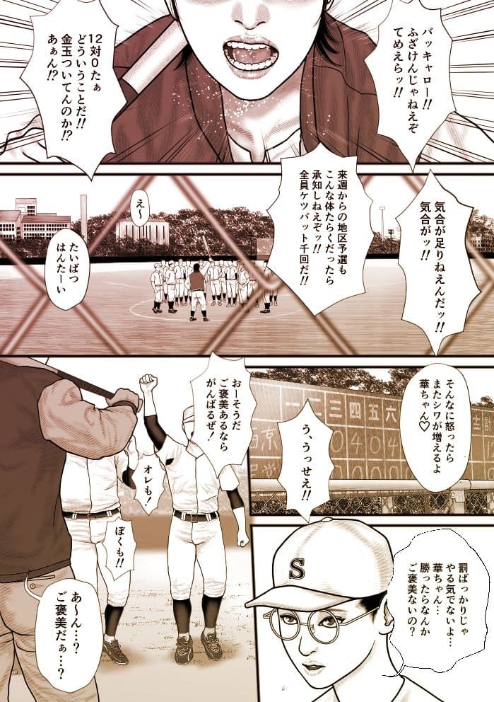 華の乙女 サンプル 2
