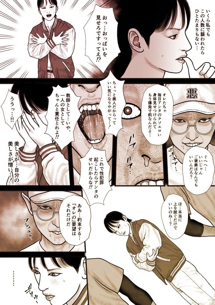 華の乙女 サンプル 5