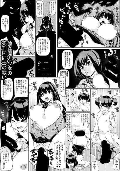 死刑囚x死刑囚ー殺し合いで刑罰執行ー サンプル 2