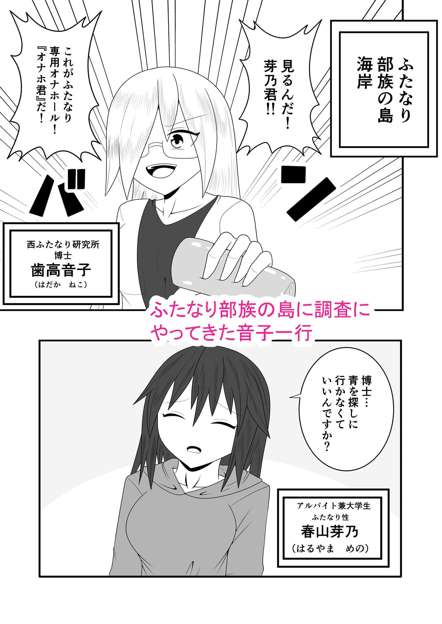 ふたなり部族の島〜春山芽乃編〜 サンプル 1