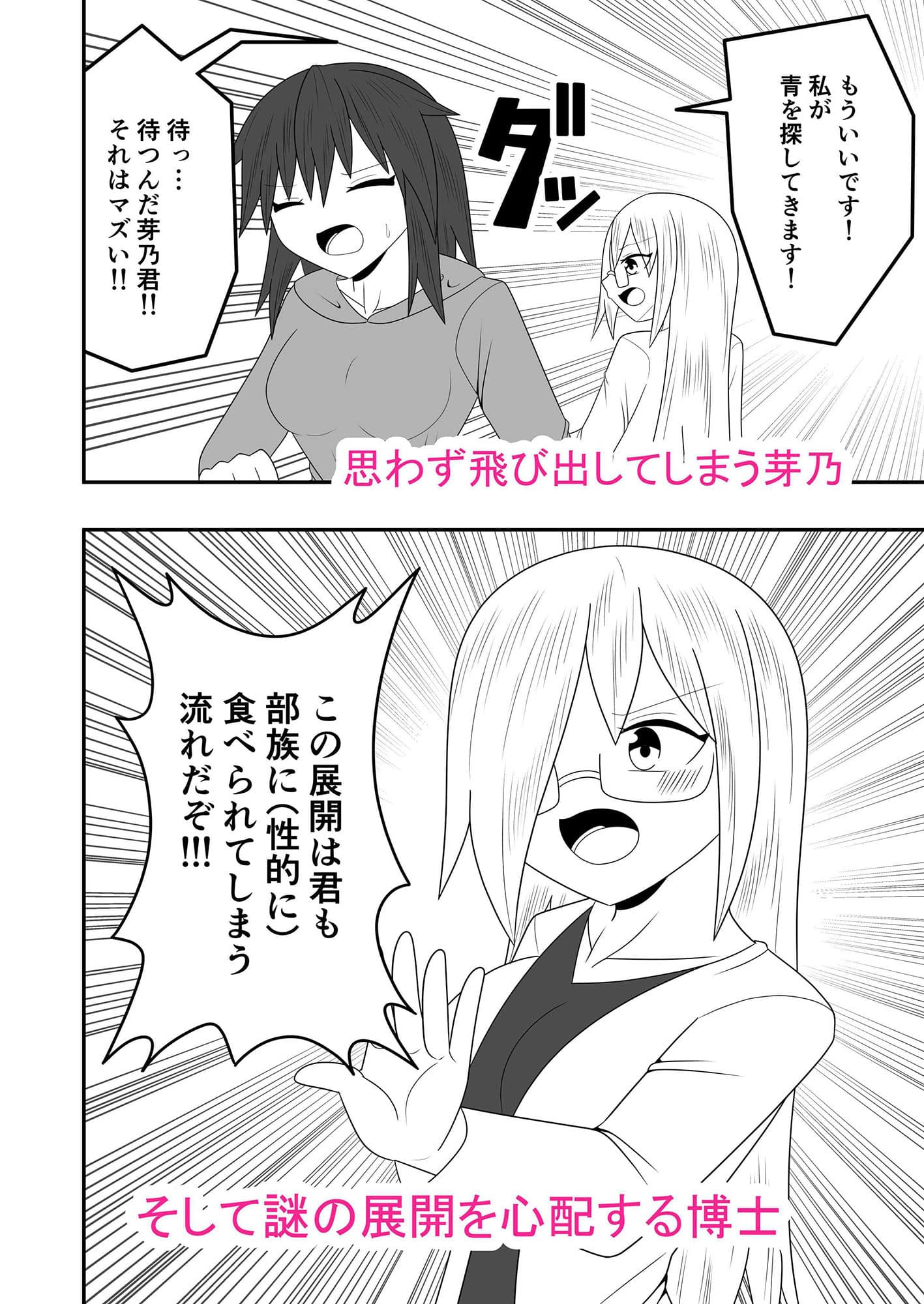ふたなり部族の島〜春山芽乃編〜 サンプル 3