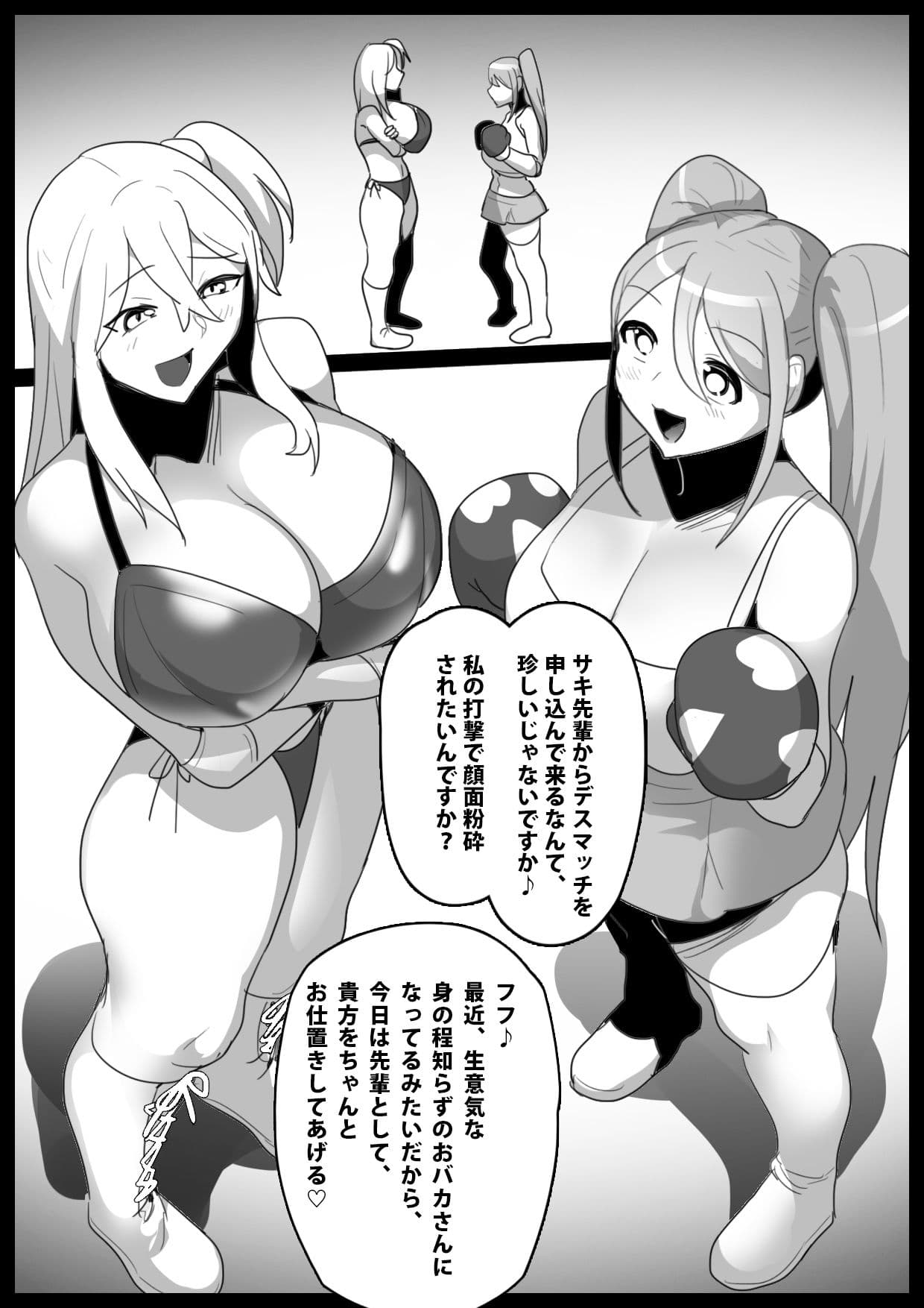 Girls Beat!ぷらす モエvsサキ サンプル 1