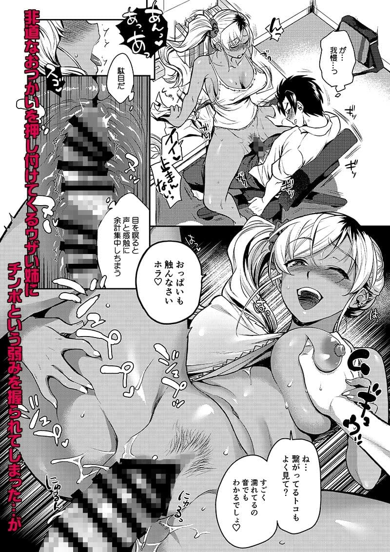 りとるびっち:ONE＆TWO サンプル 3