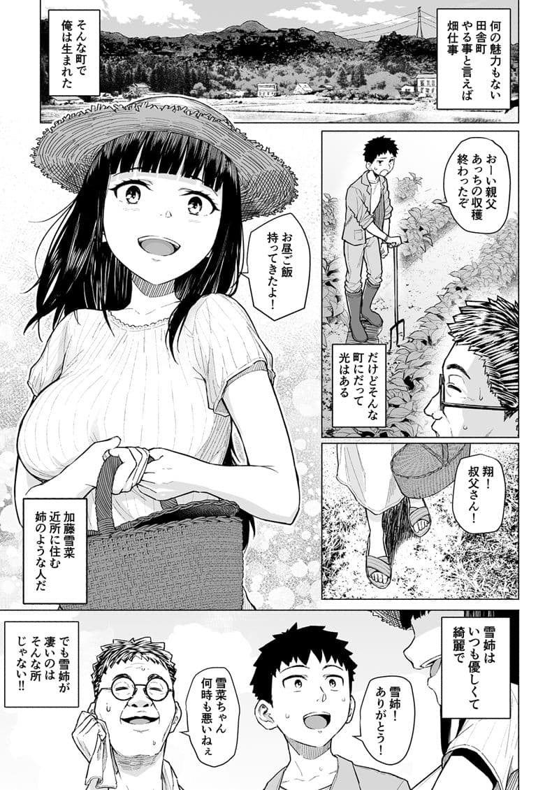 寝取られ漫画総集編 サンプル 1
