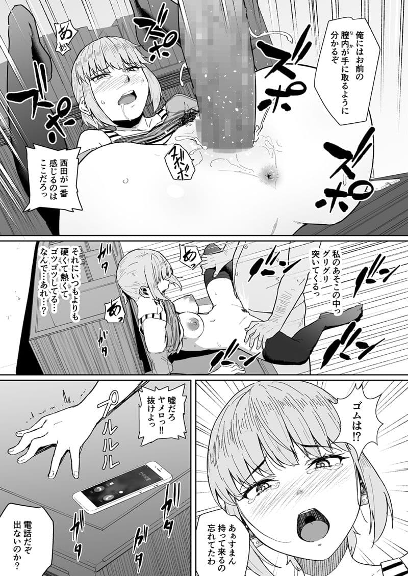 寝取られ漫画総集編 サンプル 4