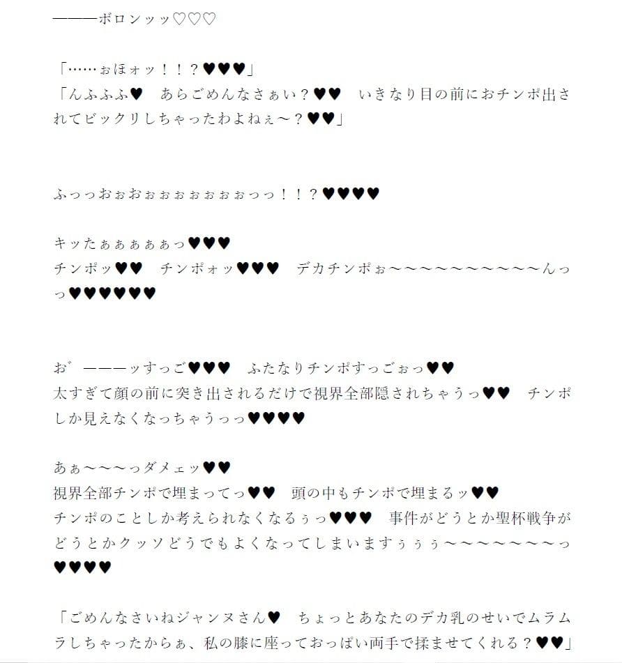 ふたなり遠〇凛のチンポ無双シリーズ まとめ サンプル 1