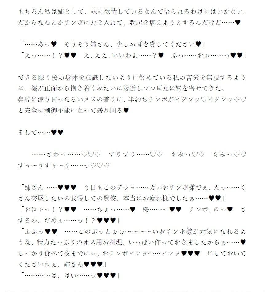 ふたなり遠〇凛のチンポ無双シリーズ まとめ サンプル 2