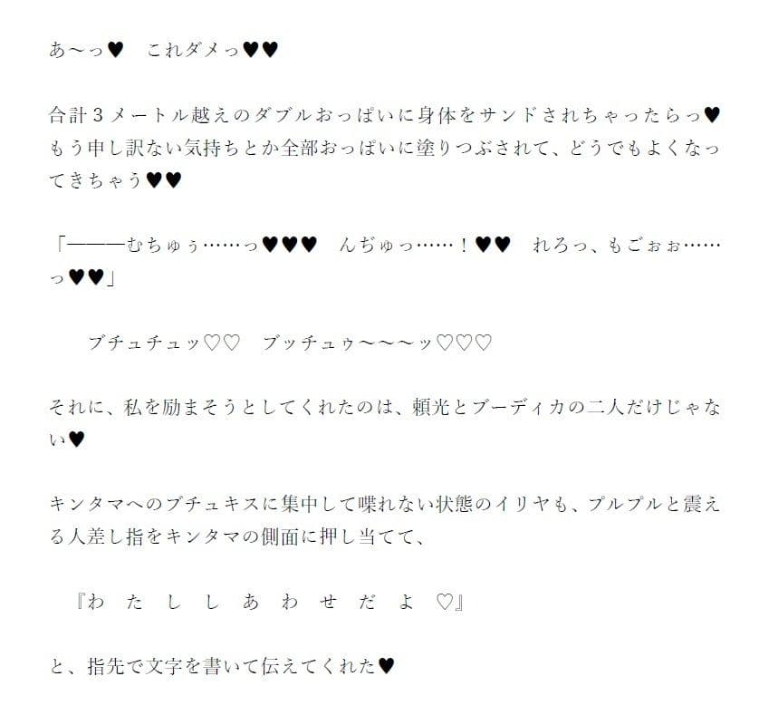 ふたなり遠〇凛のチンポ無双シリーズ まとめ サンプル 3