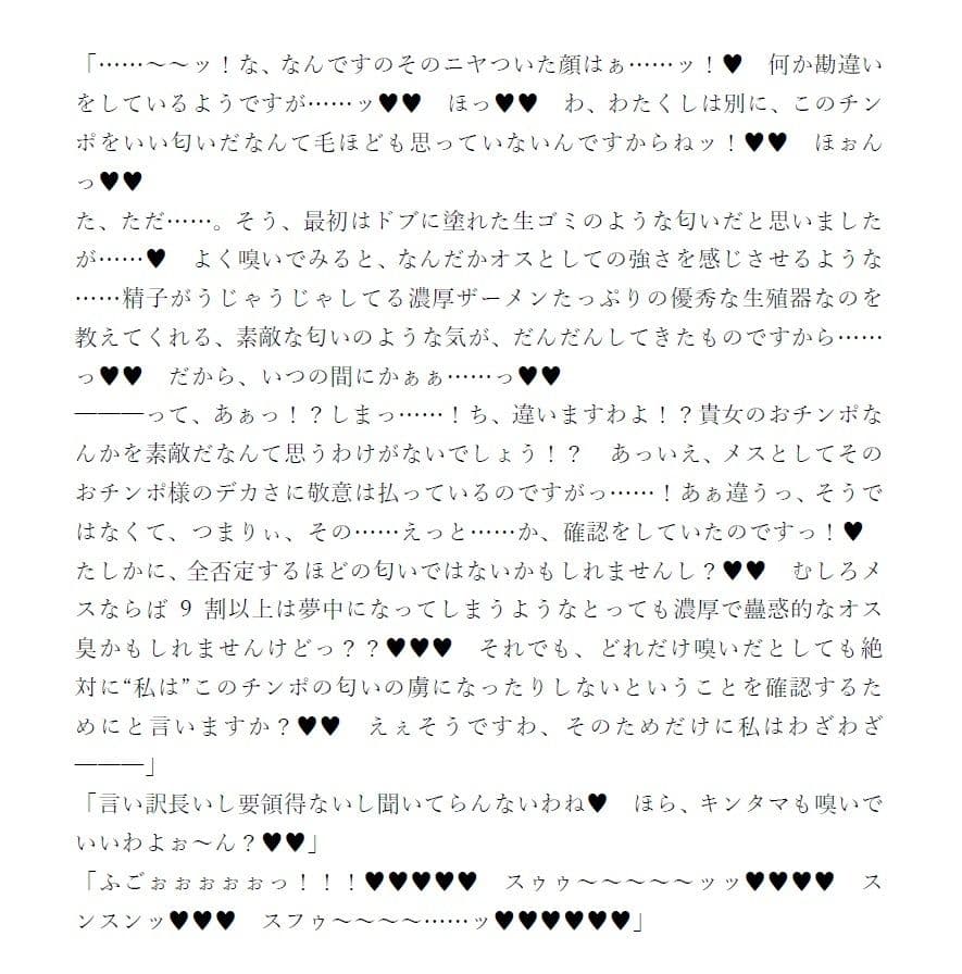 ふたなり遠〇凛のチンポ無双シリーズ まとめ サンプル 4