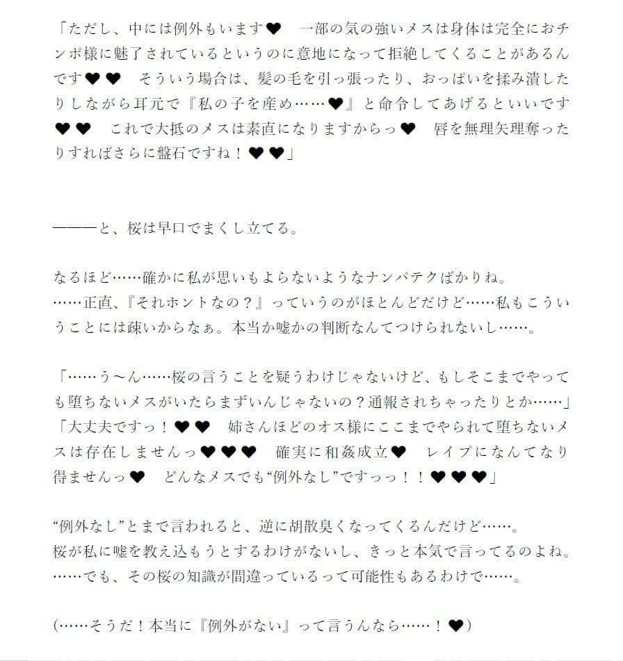 ふたなり遠〇凛シリーズ 外伝まとめ サンプル 1