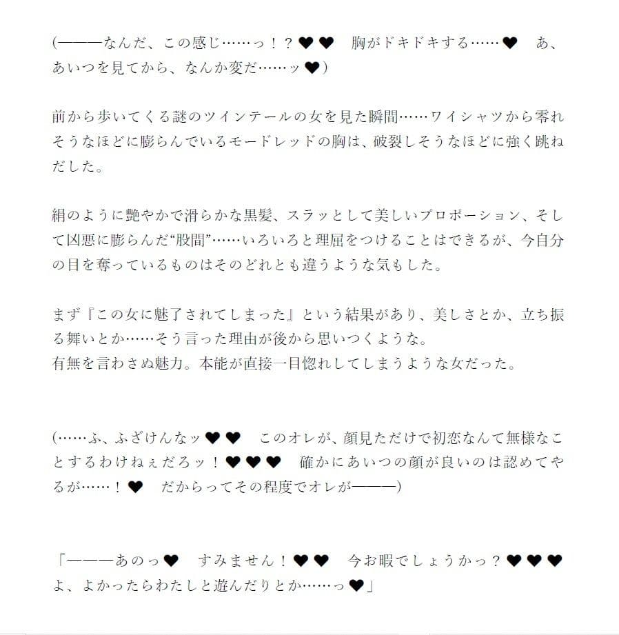 ふたなり遠〇凛シリーズ 外伝まとめ サンプル 2