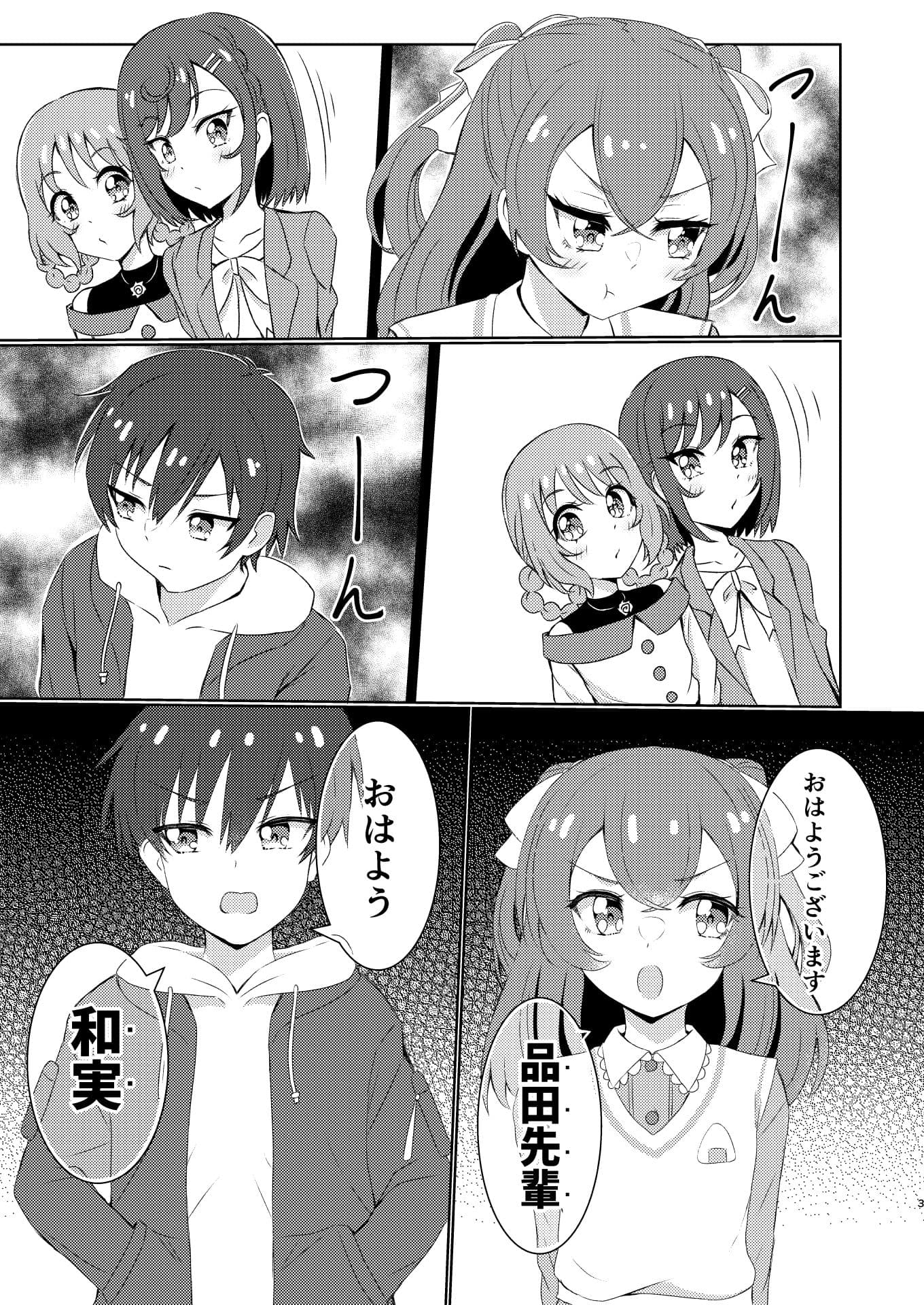 ゆいVS拓海！仲直りにはゲームが1番！？ サンプル 4