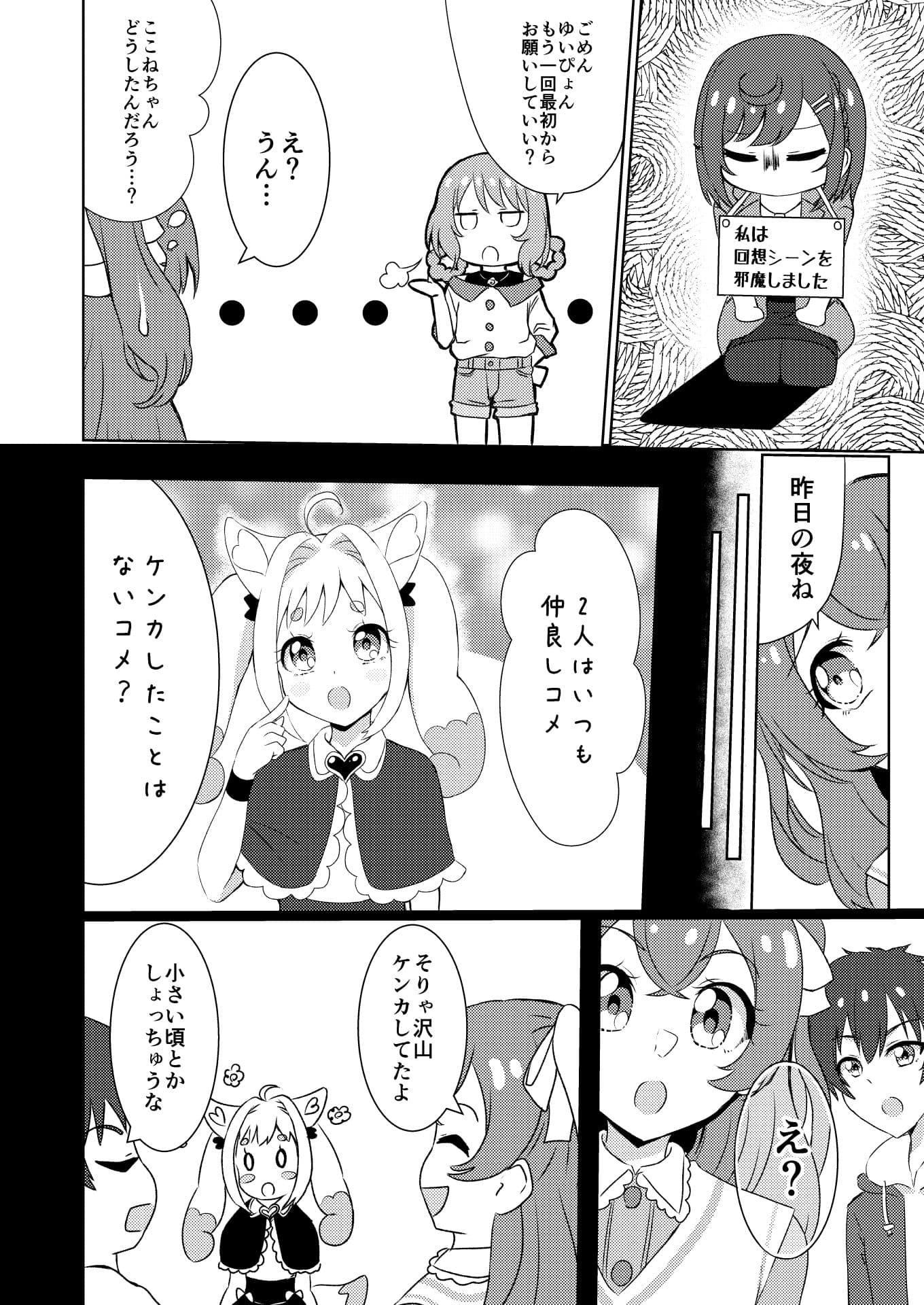 ゆいVS拓海！仲直りにはゲームが1番！？ サンプル 9