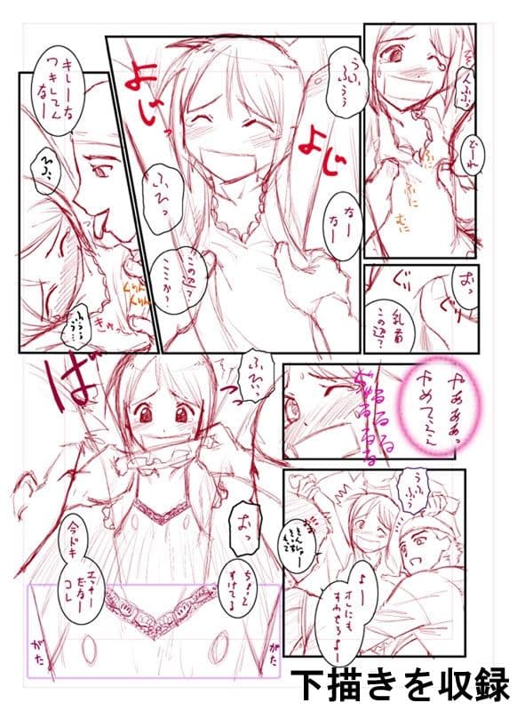 ナブりな1 ttp://bit.do/arca01 FANZA版 サンプル 5