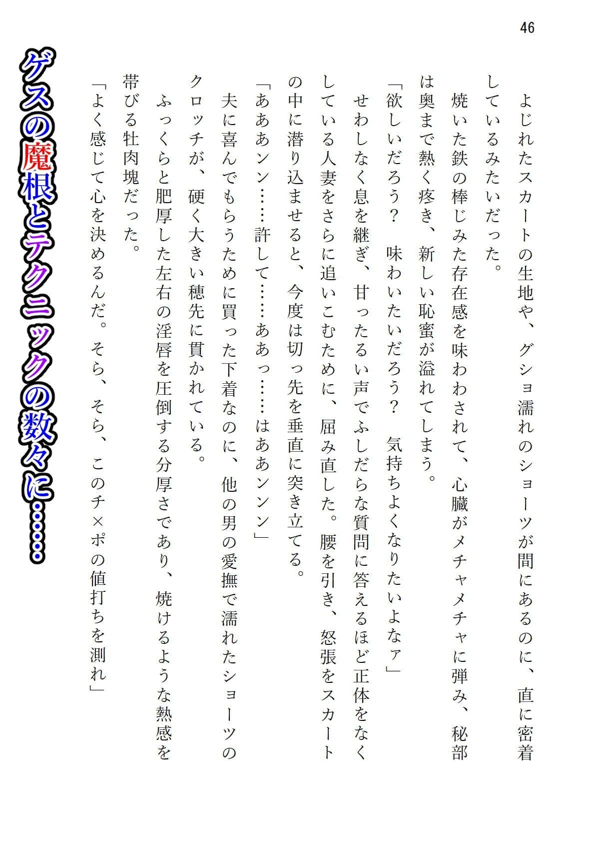 気の強い美妻 ゲス重役とのホワイトクリスマス サンプル 4