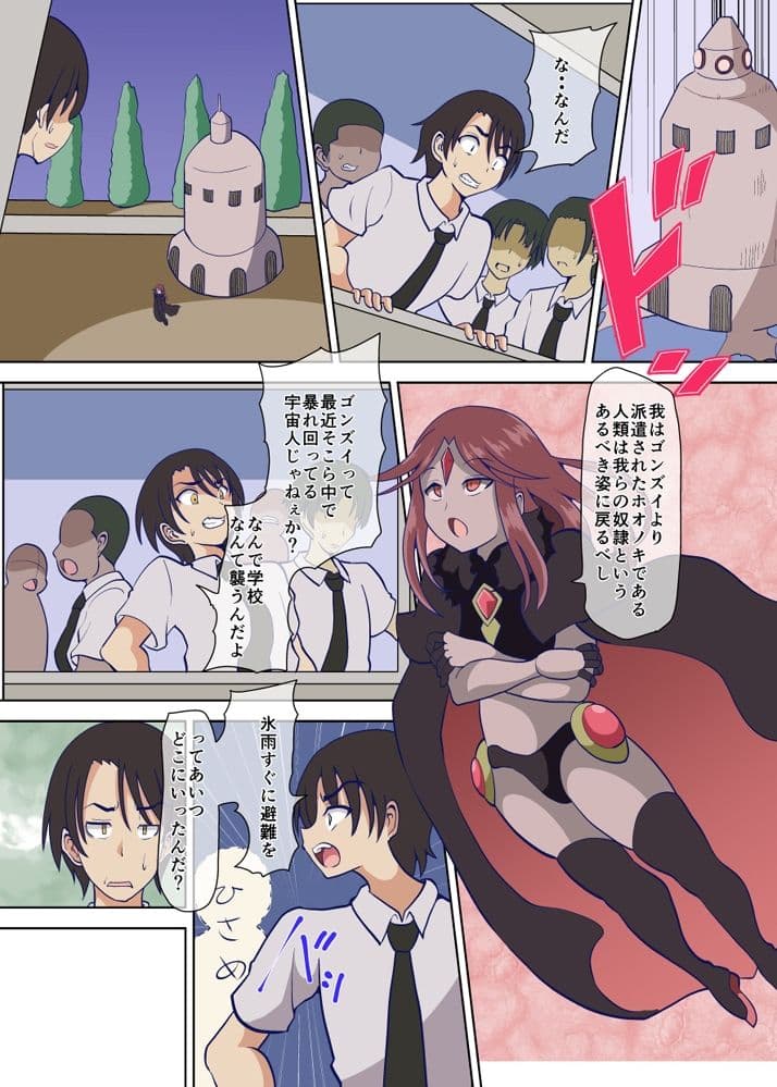 魔法少女ビオラ 男のはずが触手に犯●れ性処理穴エンド サンプル 3