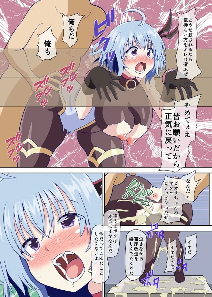 魔法少女ビオラ 男のはずが触手に犯●れ性処理穴エンド サンプル 6