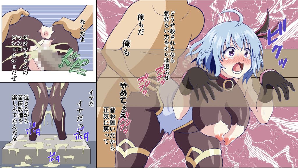 魔法少女ビオラ 男のはずが触手に犯●れ性処理穴エンド サンプル 9