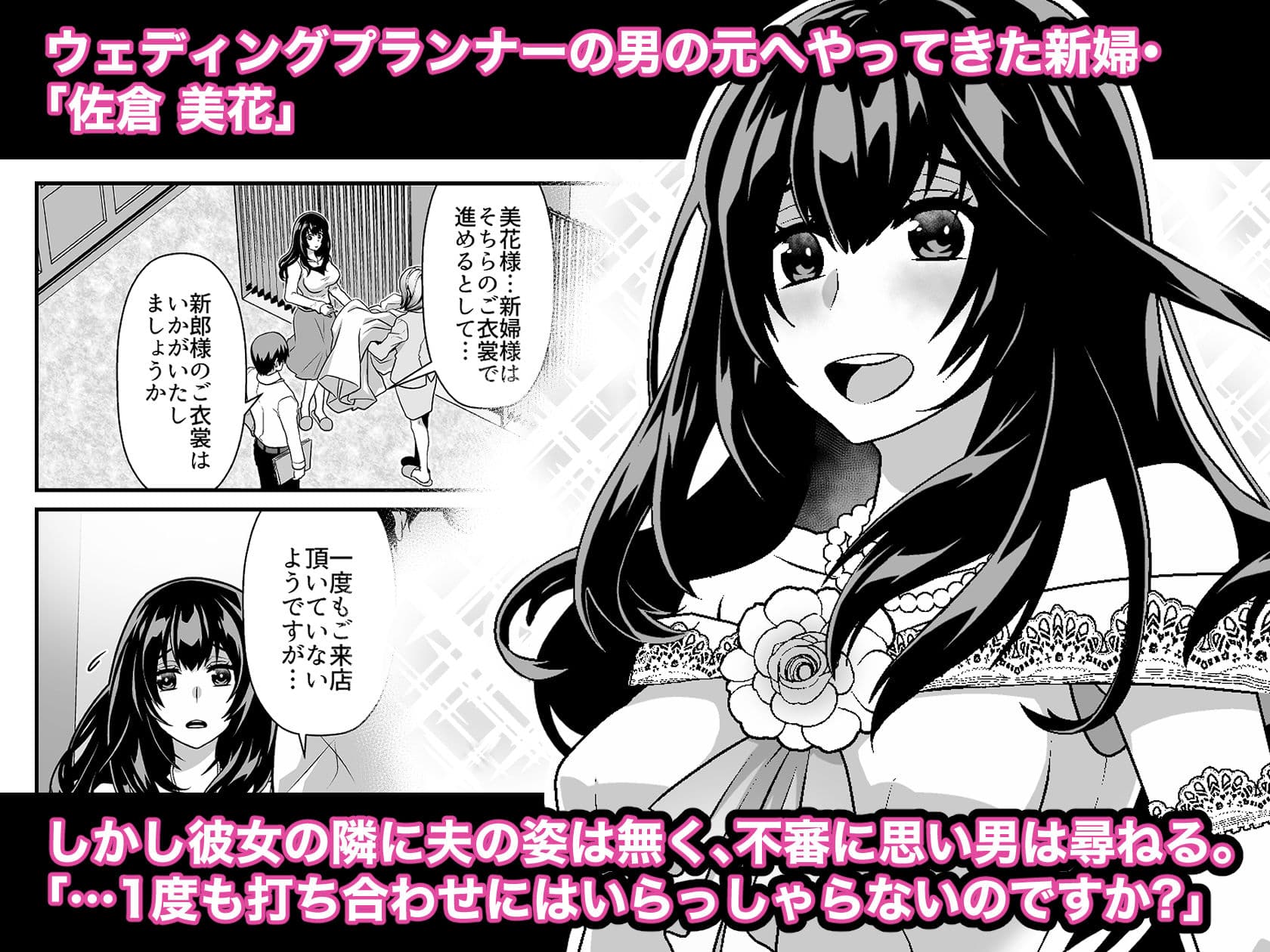 花嫁NTR〜俺をイジメたアイツの嫁を寝取って堕として復讐する〜 サンプル 1