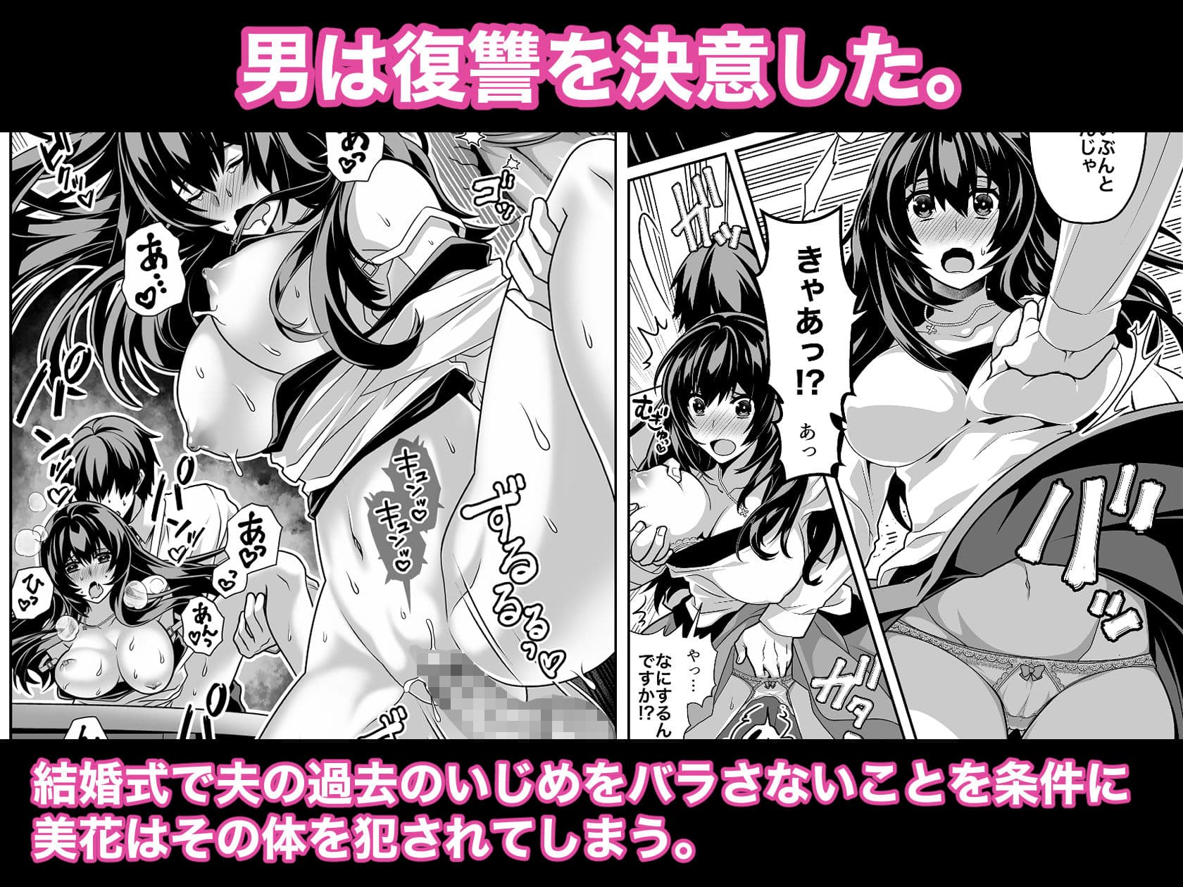 花嫁NTR〜俺をイジメたアイツの嫁を寝取って堕として復讐する〜 サンプル 3