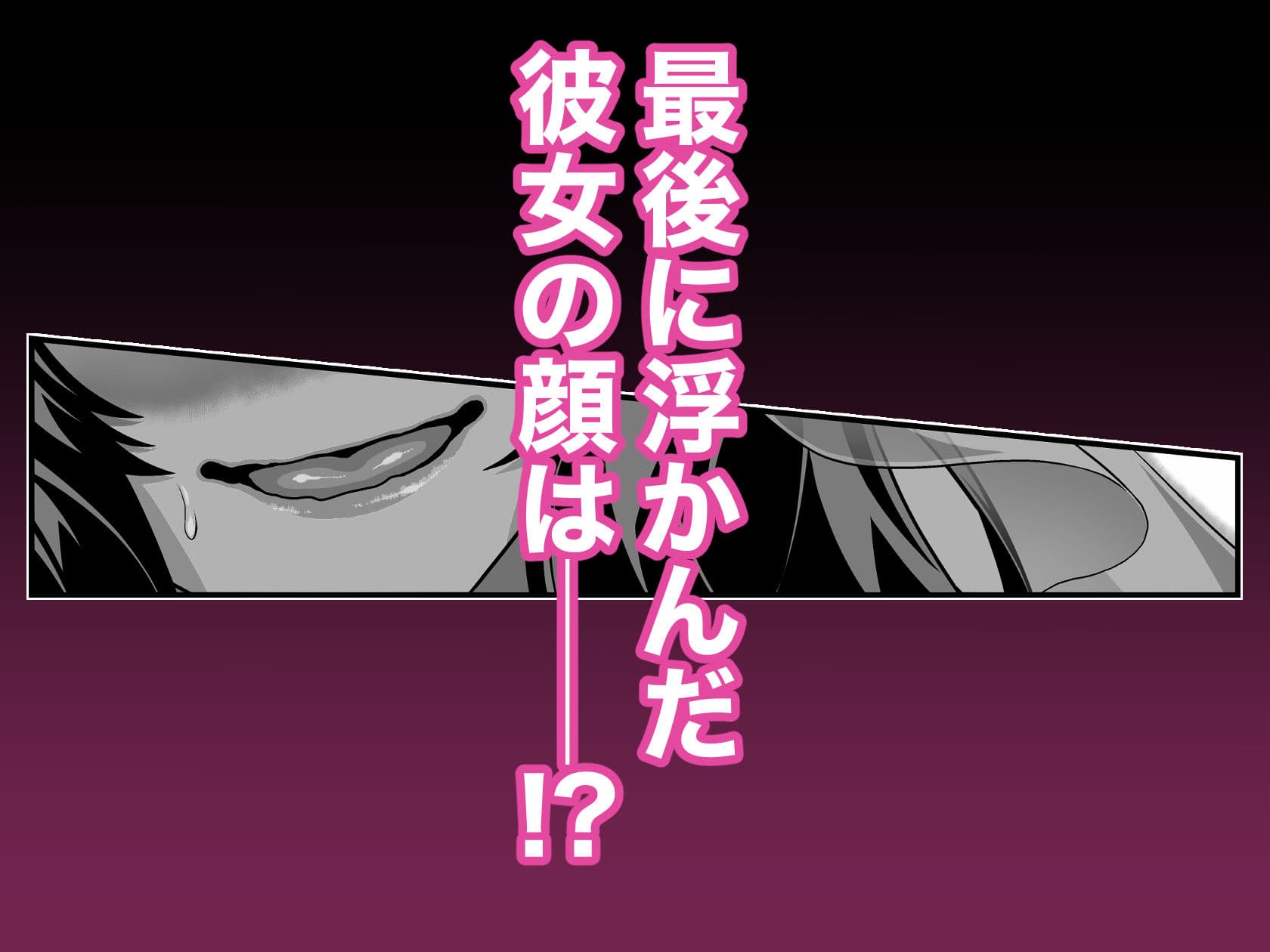 花嫁NTR〜俺をイジメたアイツの嫁を寝取って堕として復讐する〜 サンプル 6