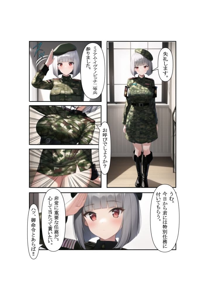 美少女兵士？性奉仕日誌〜私、兵士達の慰安肉便器任務始めました〜 サンプル 2