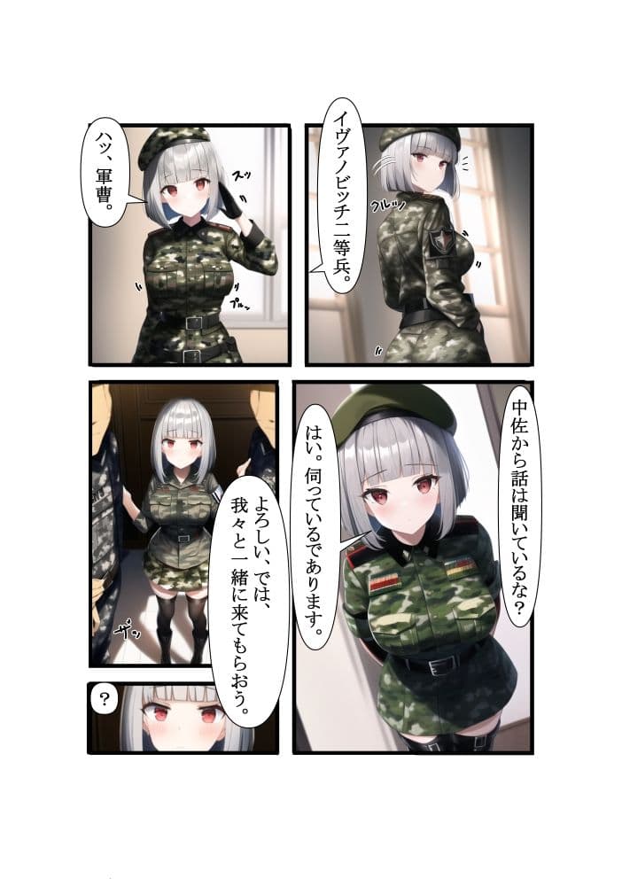 美少女兵士？性奉仕日誌〜私、兵士達の慰安肉便器任務始めました〜 サンプル 4