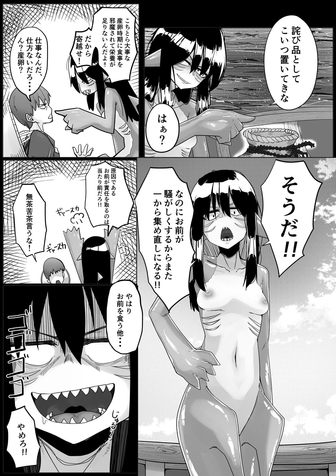 サメ娘とエロイ事する サンプル 3