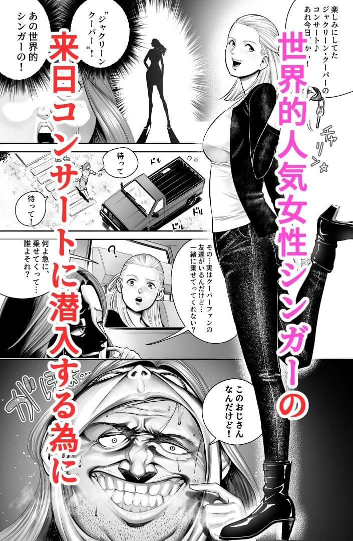 皮衣乗男の充実3 クイーンオブポップ編 サンプル 2