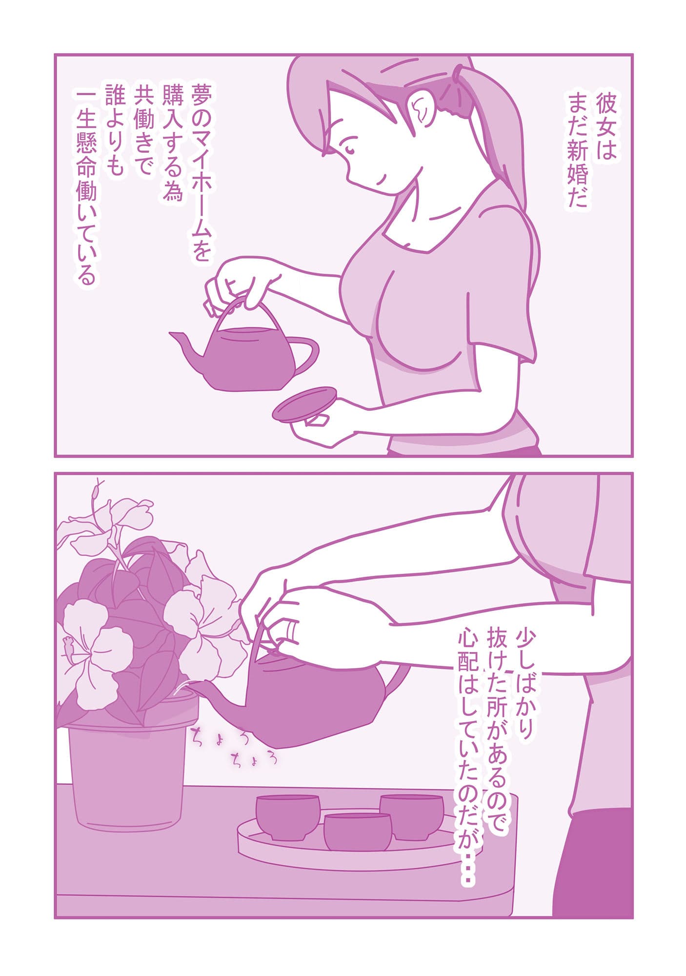 派遣のえり子さんはみんなとヤってるみたいだけど私もヤりたい サンプル 1