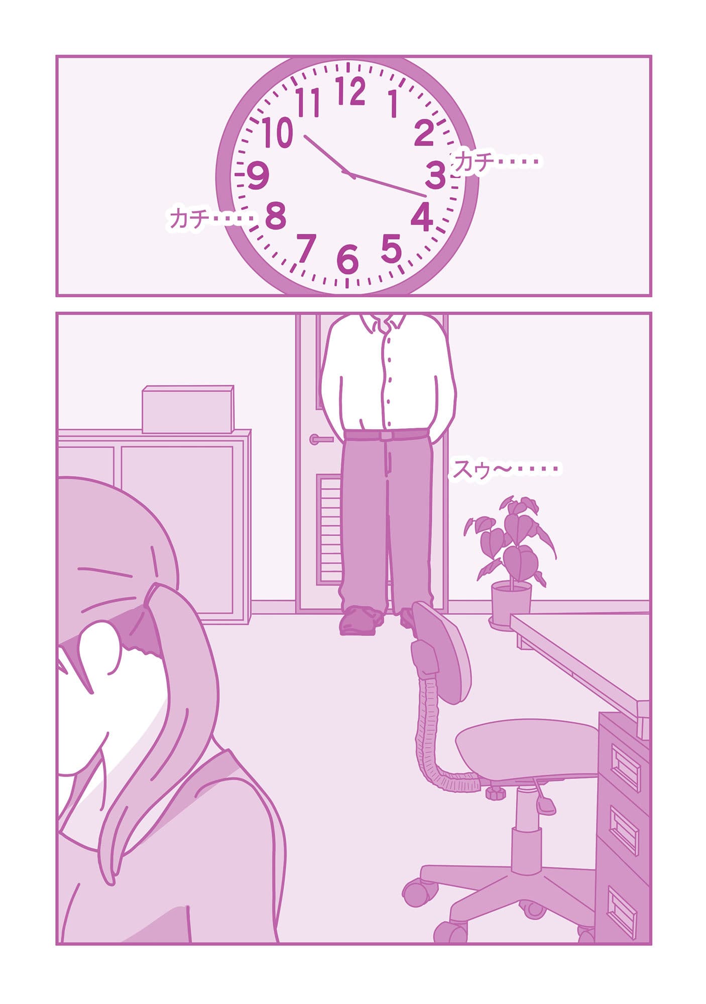 派遣のえり子さんはみんなとヤってるみたいだけど私もヤりたい サンプル 2