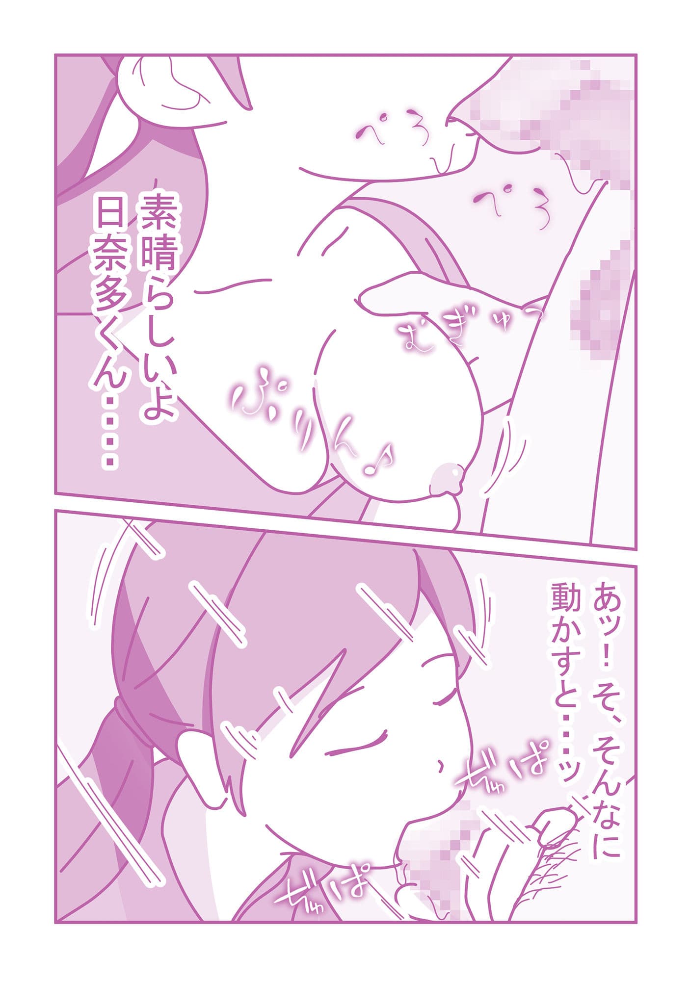 派遣のえり子さんはみんなとヤってるみたいだけど私もヤりたい サンプル 3