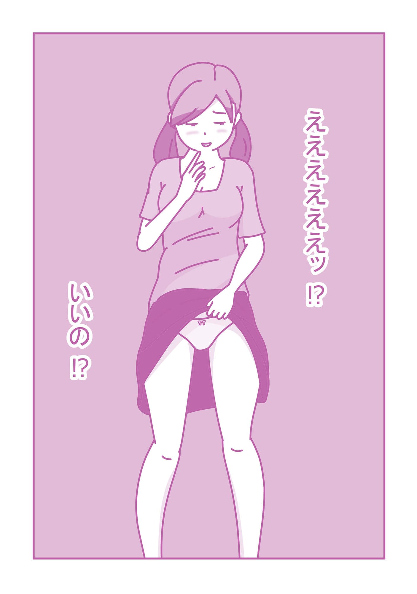 派遣のえり子さんはみんなとヤってるみたいだけど私もヤりたい サンプル 5