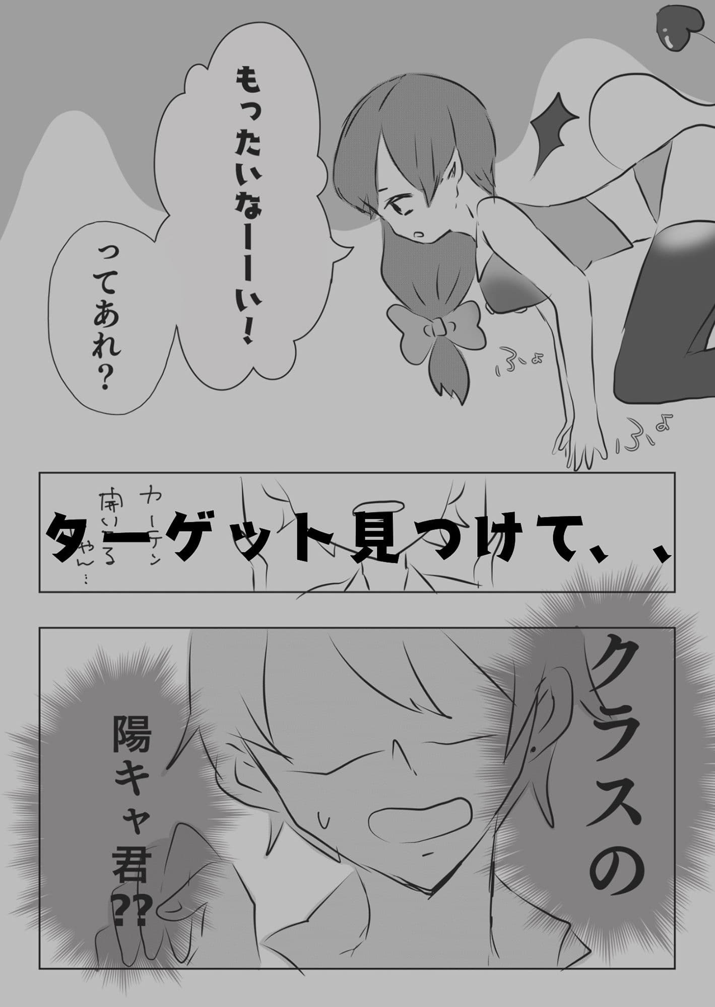 サキュバスちゃんはお腹がぺこぺこ！ サンプル 3