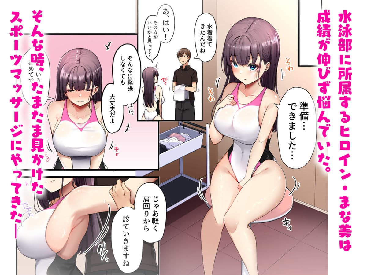 オイルマッサージの虜になった私 サンプル 1