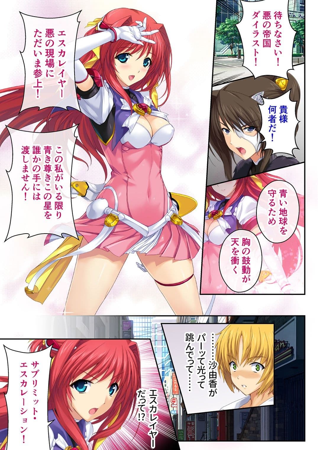 超昂天使エスカレイヤー・リブート デジタルコミカライズ 〜Over Beat Angel 悪の現場にただ今参上！〜 モザイクコミック総集編 サンプル 1