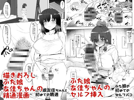 ふた娘に悪戯しちゃいけません 総集編 サンプル 4