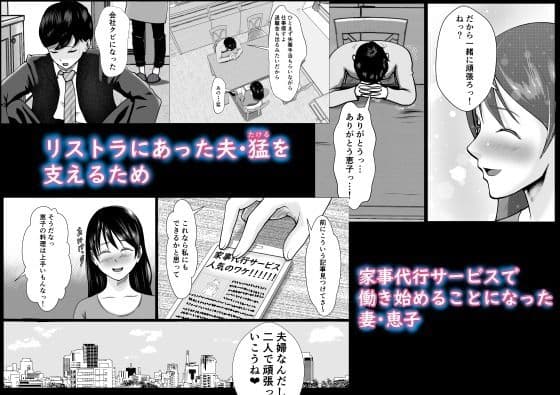 家事代行で働きだした人妻が寝取られるまで サンプル 1
