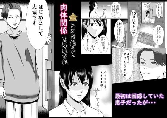 家事代行で働きだした人妻が寝取られるまで サンプル 2